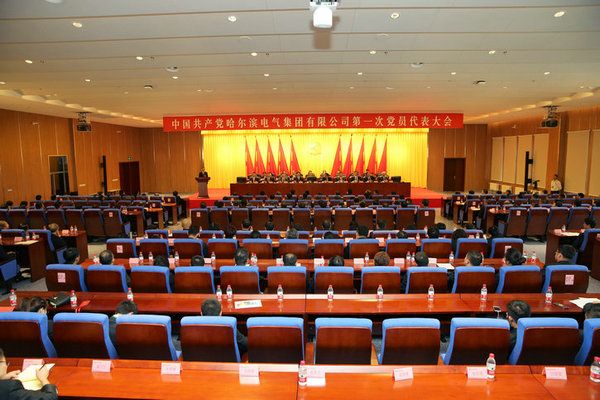 中国共产党ng28(南宫)相信品牌的力量
第一次党员代表大会胜利闭幕